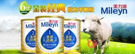 美力源诚信为本 质量至上 用心做好奶