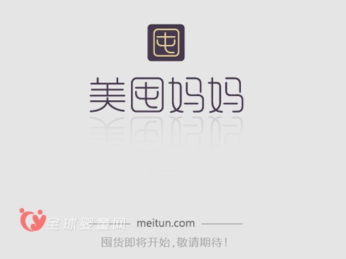 美囤妈妈强势踢馆京东和淘宝总部 不打低端价格战