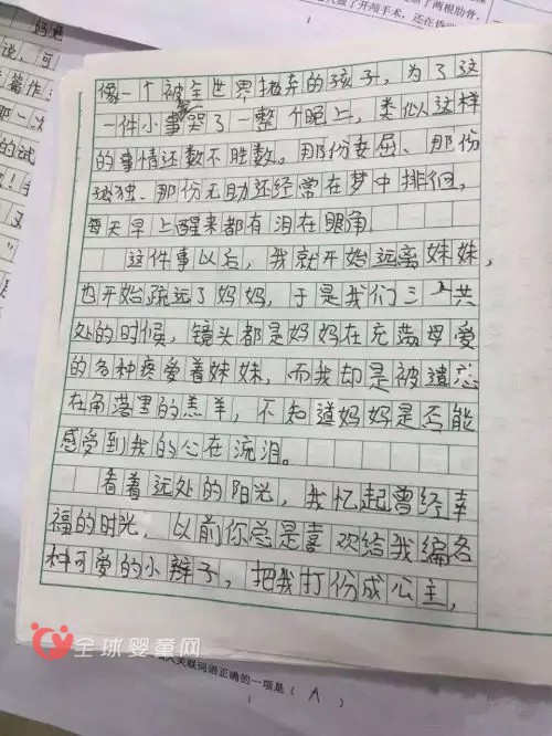 小学生心酸作文：妈妈比起我更爱妹妹