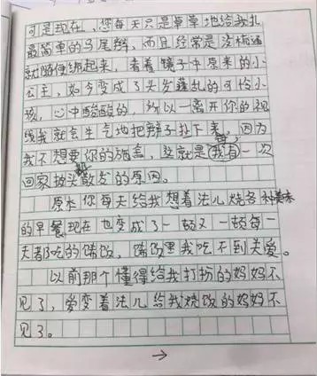 小学生心酸作文：妈妈比起我更爱妹妹