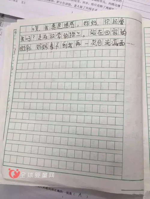 小学生心酸作文：妈妈比起我更爱妹妹
