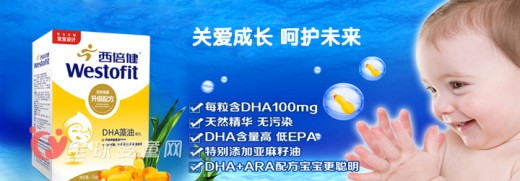 DHA到底有什么用？西倍健DHA藻油告诉你