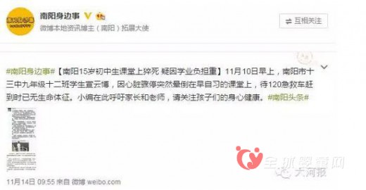15岁单亲少年猝死课堂 学生何时真正减负