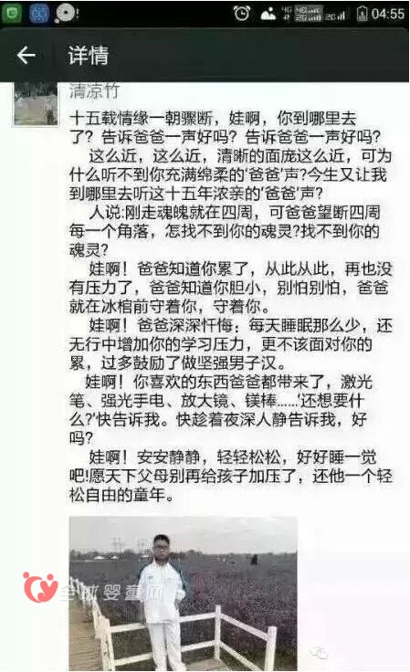 15岁单亲少年猝死课堂 学生何时真正减负