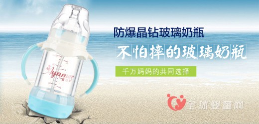 哪些品牌拥有不怕摔的玻璃奶瓶呢？