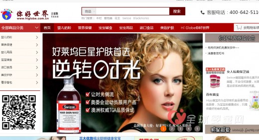 跨境B2B的做起跨境O2O强力的转型
