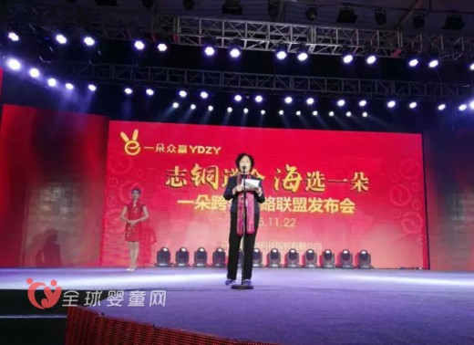 一朵举行战略联盟发布会 与省级经销商搭成合作