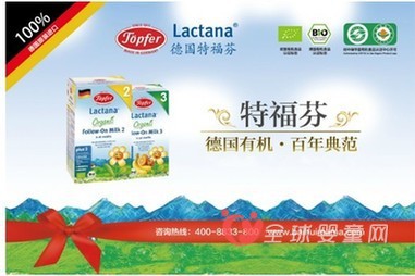特福芬机奶粉为何热销中国 看看妈妈怎么说