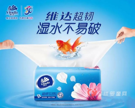 维达30年的发展历程 感恩有你