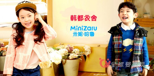深冬26℃穿衣法则 米妮哈鲁时尚搭配