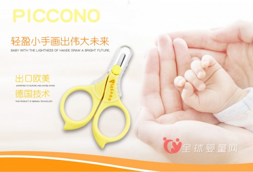 Piccono比卡诺：宝宝剪指甲要注意哪些事情呢？