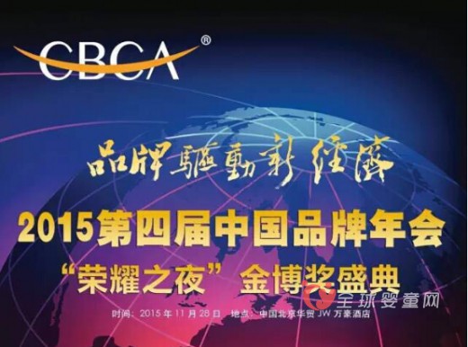 恭喜FolliFollie在2015年第四届中国品牌年会斩获双奖载誉而归