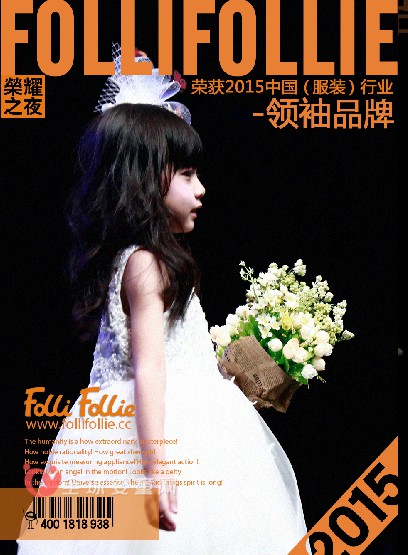 恭喜FolliFollie在2015年第四届中国品牌年会斩获双奖载誉而归