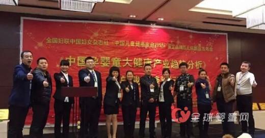 祝贺孩儿乐陕西咸阳市场启动会圆满成功