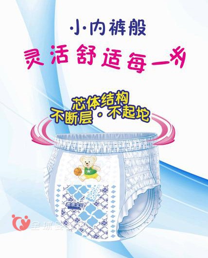 乖乖宝贝：如何选购适合宝宝的纸尿裤