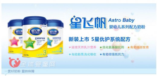 想要宝宝拥有健康营养的奶粉？试试飞鹤星飞帆