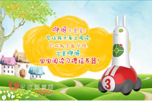 火火兔咿呀：宝宝的教育从三岁就要重视