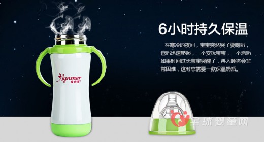 爱因美保温奶瓶 半夜起来妈妈的福音