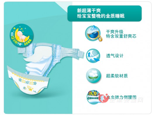 帮宝适超薄干爽纸尿裤设计特点有哪些？
