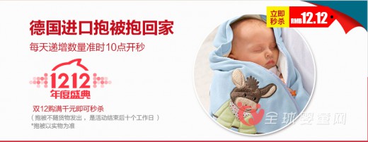 宝贝第一天猫官方旗舰店开启双十二年度盛典狂欢派礼