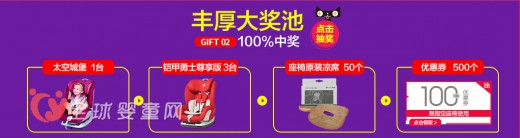 宝贝第一天猫官方旗舰店开启双十二年度盛典狂欢派礼