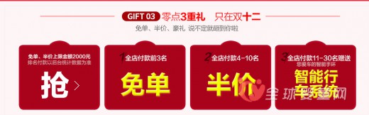 宝贝第一天猫官方旗舰店开启双十二年度盛典狂欢派礼