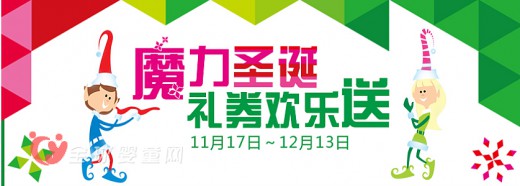 伟易达带你玩转圣诞 一起为童心圆梦!
