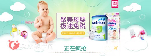 2015年母婴行业大事件盘点 2015母婴电商年度盘点