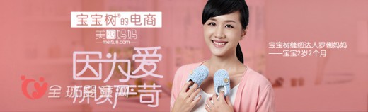 2015年母婴行业大事件盘点 2015母婴电商年度盘点