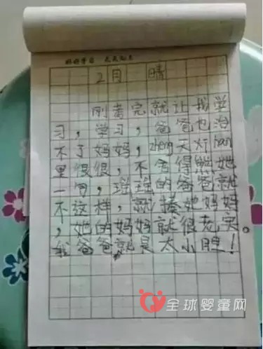如何从一篇文章剖析爸爸妈妈的家庭地位