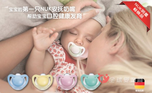 nuk星光高级盒装硅胶安抚奶嘴 帮助宝宝口腔发育
