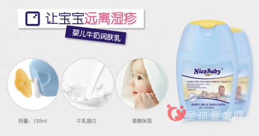 宝宝冬天用什么护肤？乖比比婴儿牛奶润肤乳