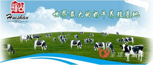 辉山乳业全产业链建设中或增大自身价值