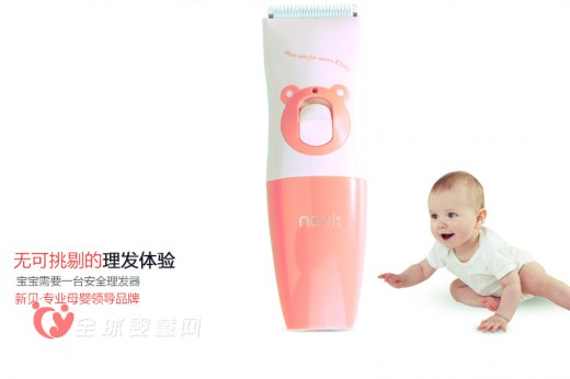 新贝婴儿理发器 让宝宝享受理发时光