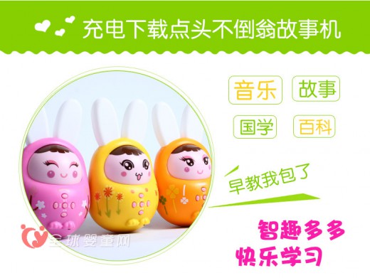 猫贝乐萌兔宝宝不倒翁 适合宝宝的早教玩具