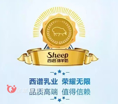 婴幼儿配方乳粉管理金奖被百跃羊乳集团摘下