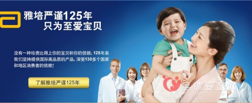 雅培奶粉的2种配方给宝宝细腻的关怀