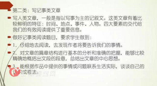 如何让孩子轻轻松松应对期末语文阅读