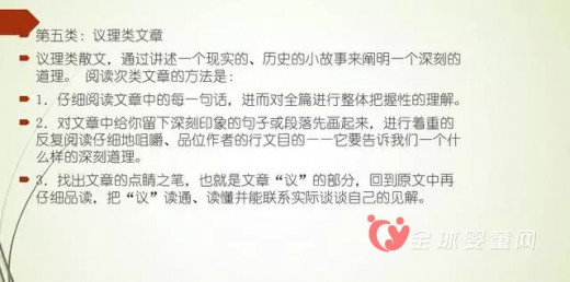 如何让孩子轻轻松松应对期末语文阅读