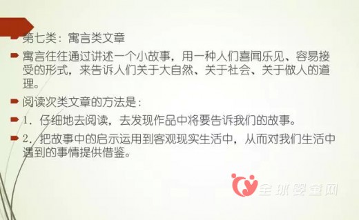 如何让孩子轻轻松松应对期末语文阅读