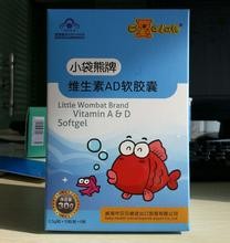 小袋熊维生素AD软胶囊 为宝宝防抗佝偻