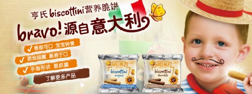 亨氏脆饼儿童饼干  多国妈妈们的共同选择