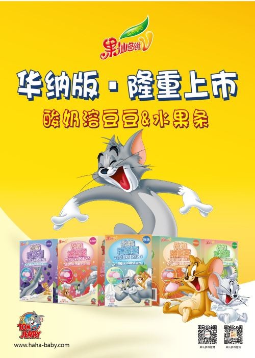 果仙多维华纳版酸奶溶豆豆&水果条隆重上市
