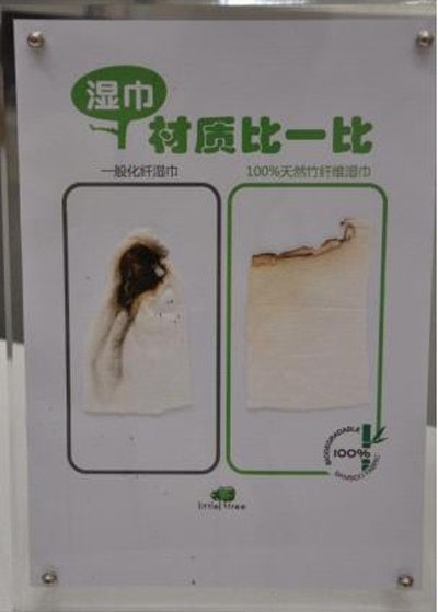 英国小树苗天然竹纤维湿巾