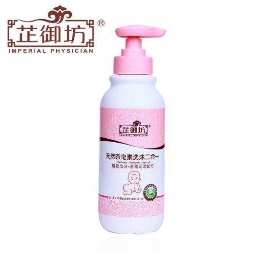 御晒宝：茶皂素宝宝洗浴二合一