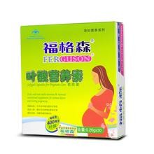 福森格:让孕妇有健康的孩子