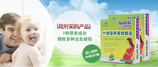 福森格:让孕妇有健康的孩子
