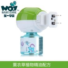 夏季蚊子肆虐 驱蚊液应该怎么正确使用