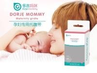 多吉妈咪托腹带 让妈妈更加轻松