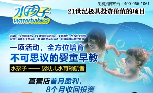 水孩子 国际水育理念教学